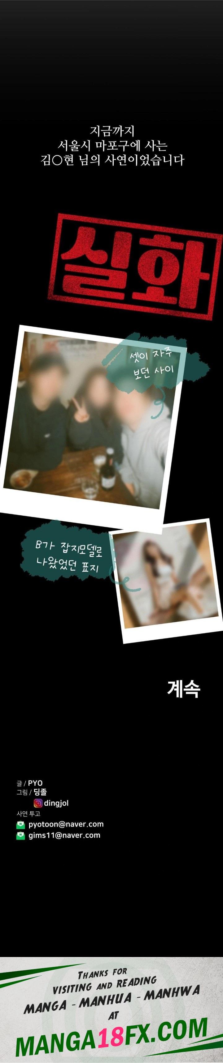 Could it Be True? Raw - Chapter 101 - photo - 13