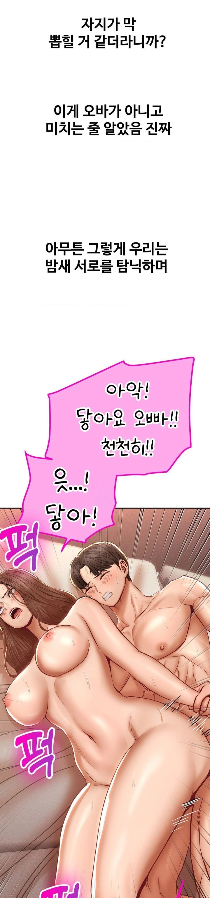 Could it Be True? Raw - Chapter 101 - photo - 7