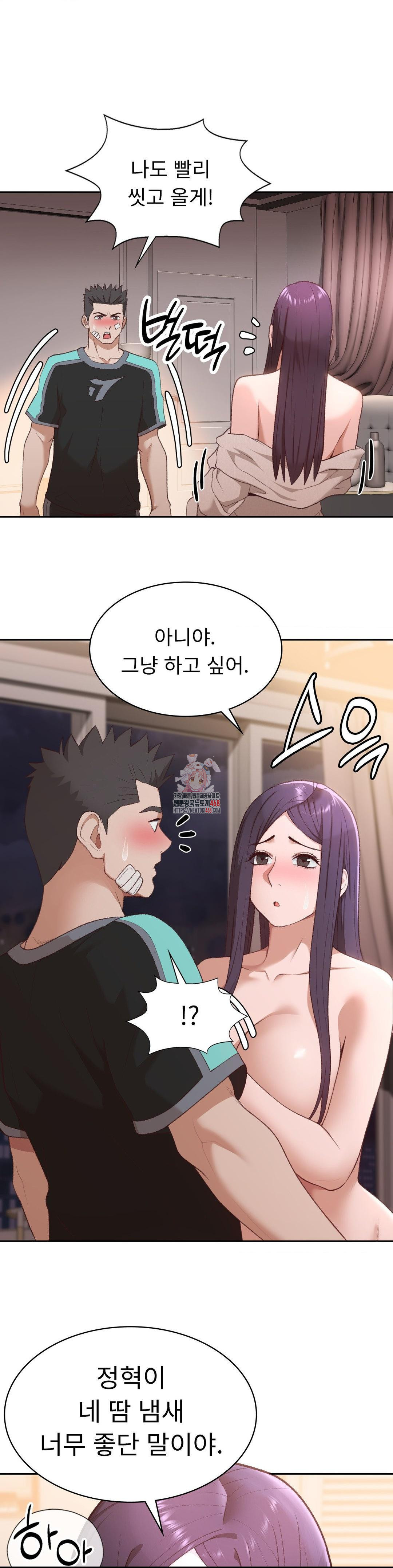 Runner’s High Raw - Chapter 32 - photo - 1