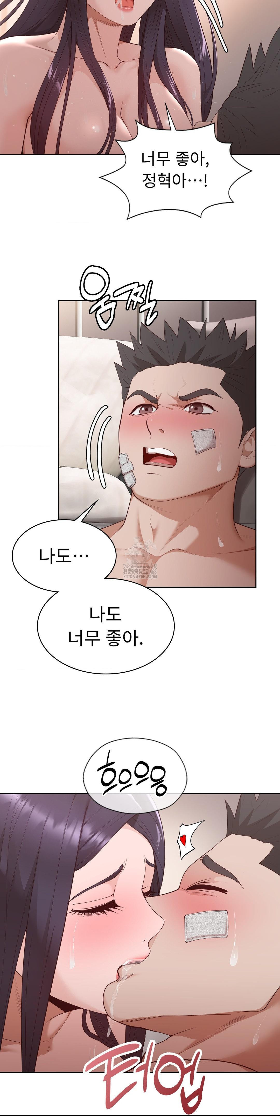 Runner’s High Raw - Chapter 32 - photo - 13