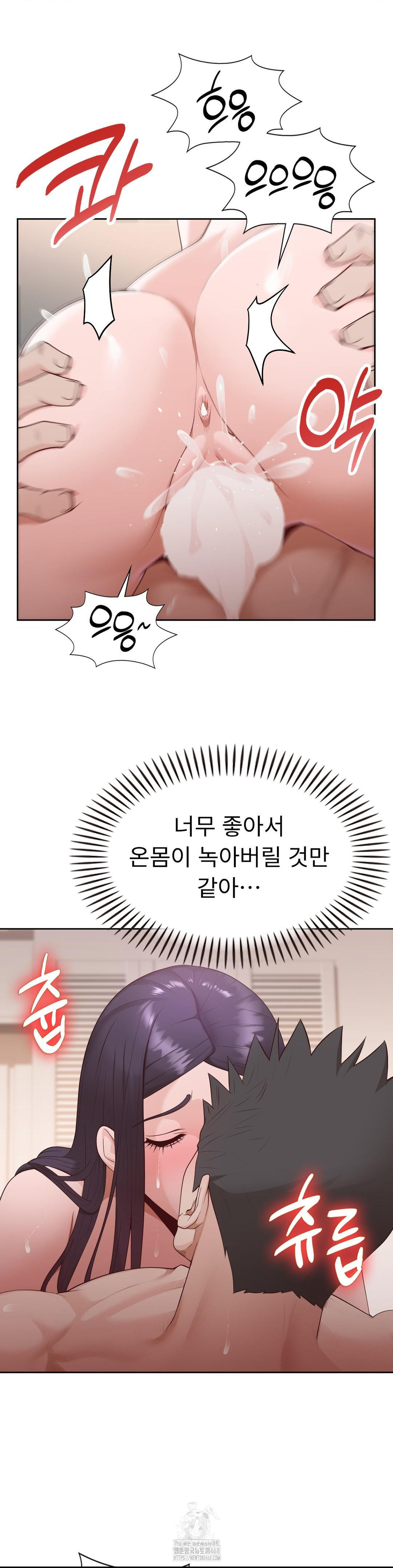 Runner’s High Raw - Chapter 32 - photo - 14