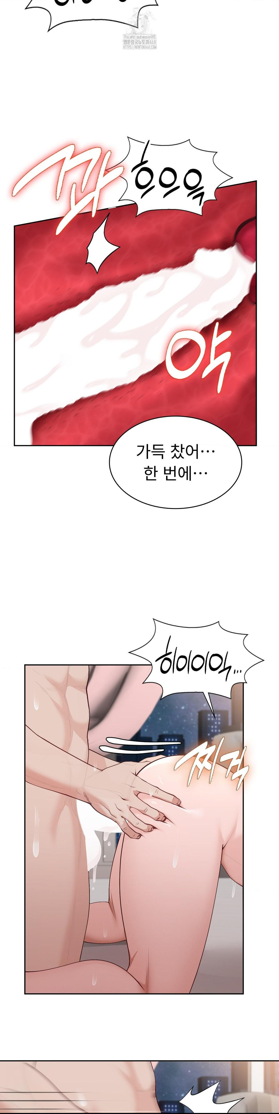 Runner’s High Raw - Chapter 32 - photo - 20