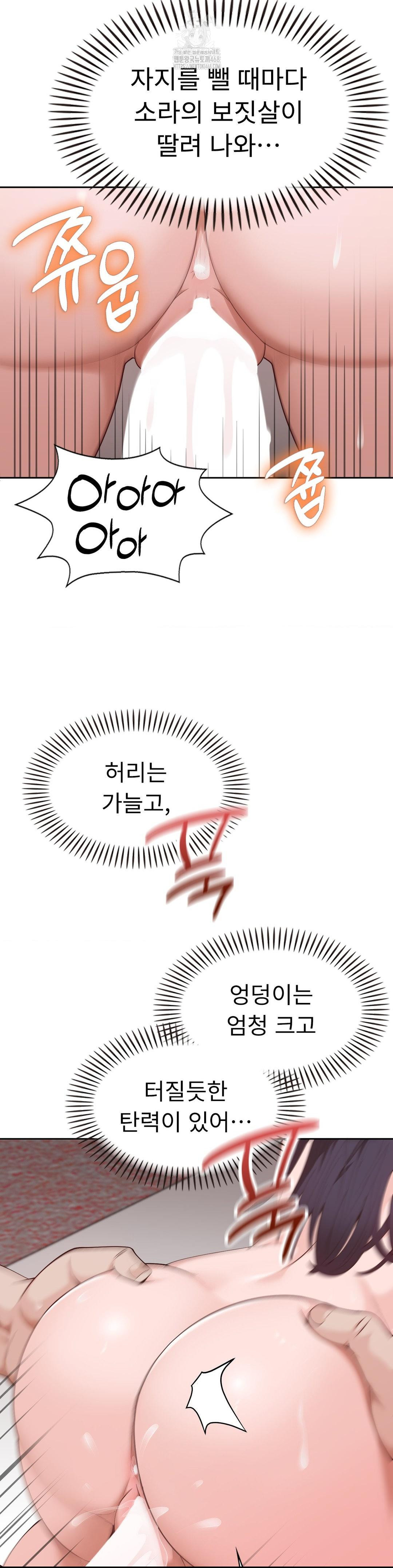 Runner’s High Raw - Chapter 32 - photo - 22
