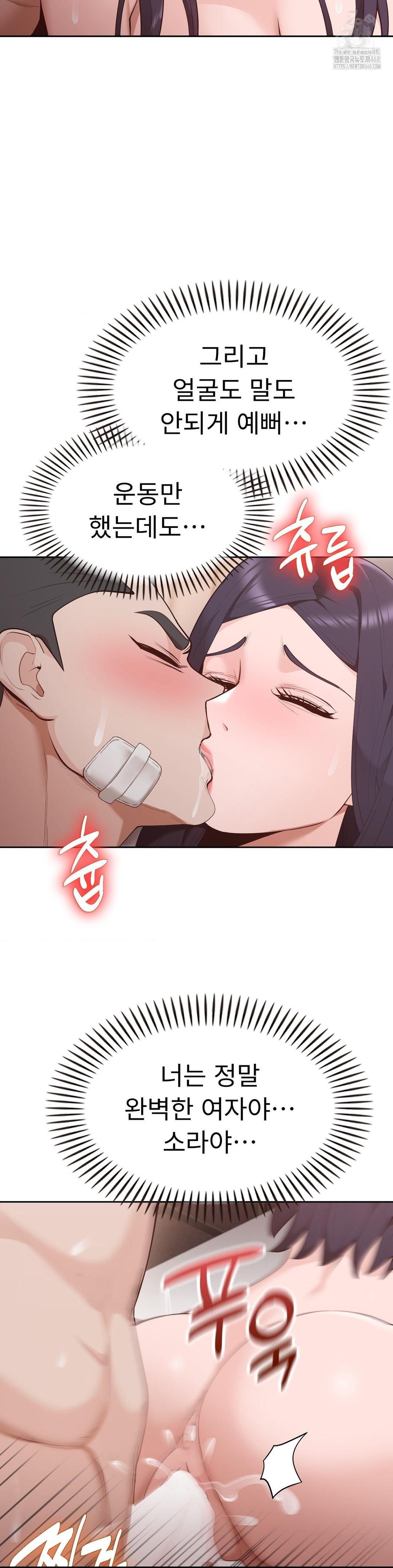Runner’s High Raw - Chapter 32 - photo - 25