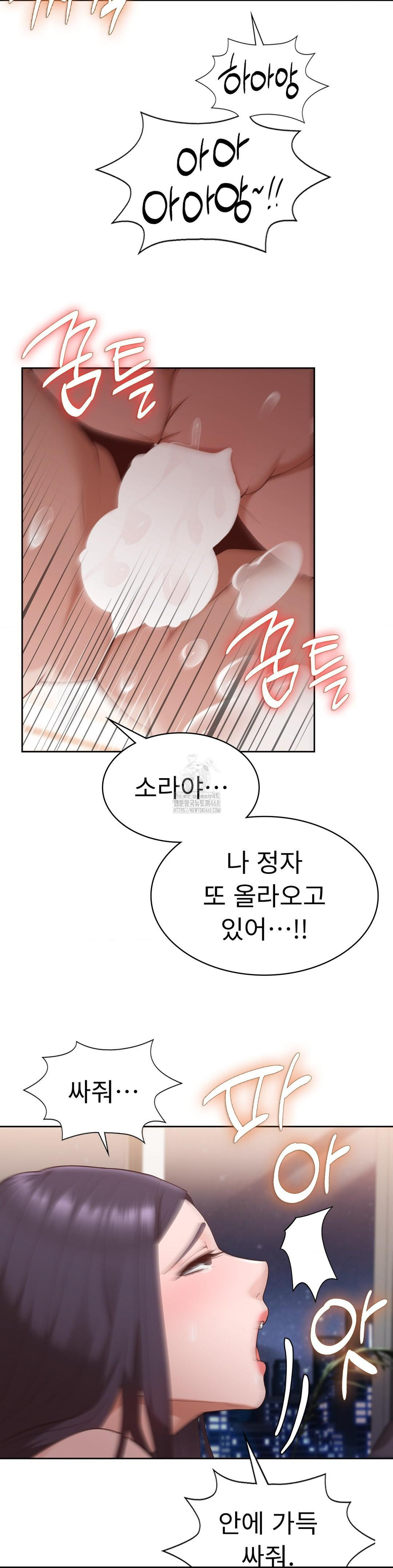 Runner’s High Raw - Chapter 32 - photo - 26