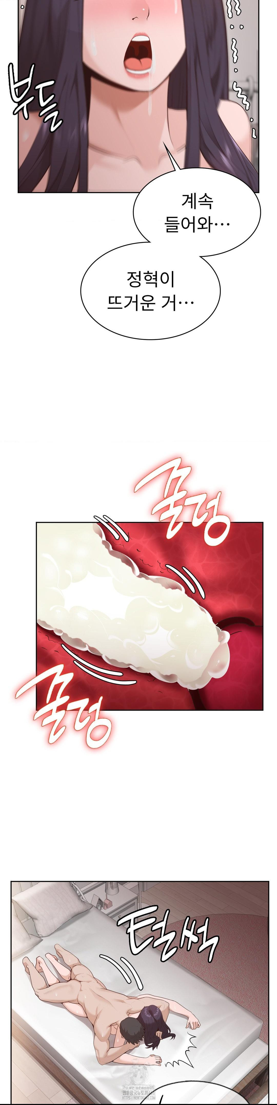 Runner’s High Raw - Chapter 32 - photo - 28