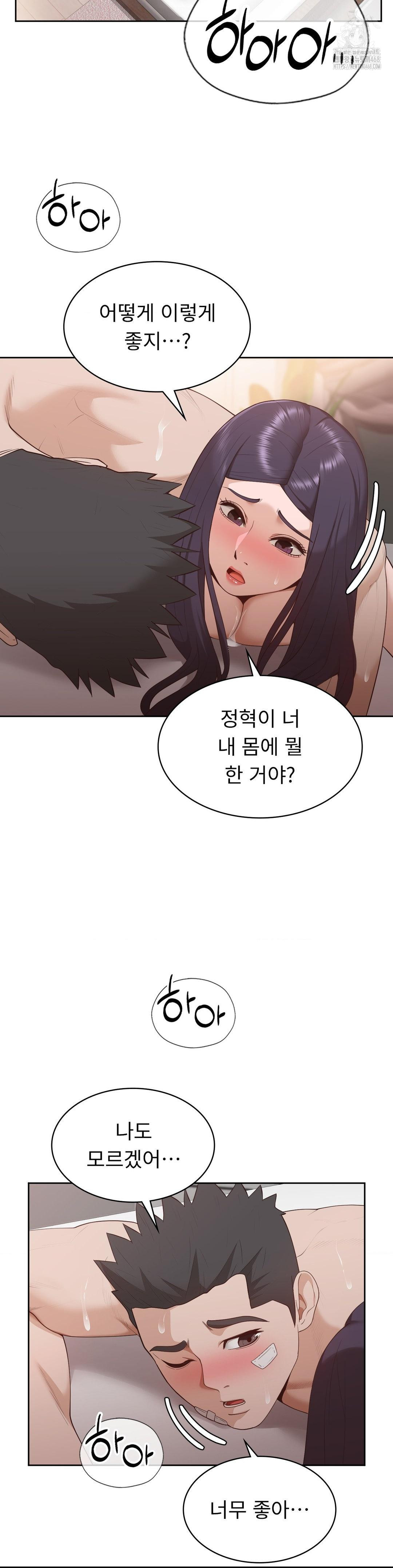 Runner’s High Raw - Chapter 32 - photo - 29
