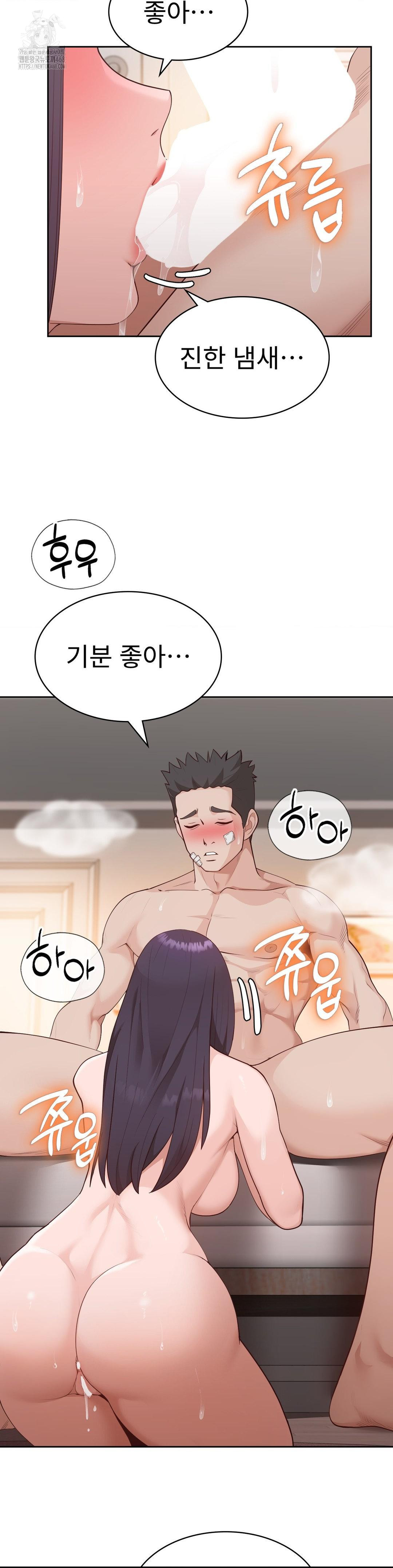 Runner’s High Raw - Chapter 32 - photo - 3
