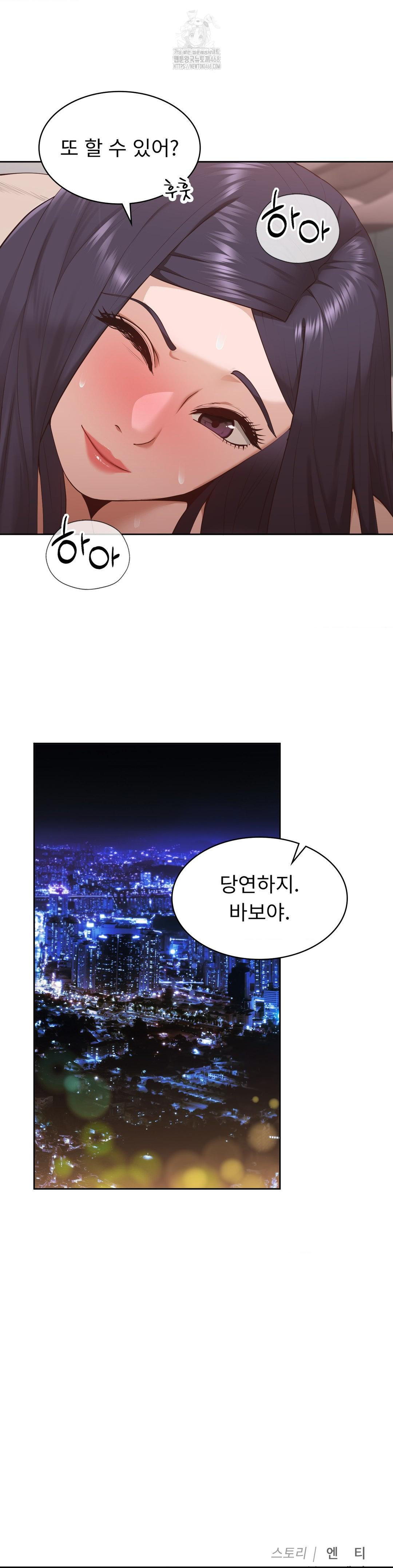 Runner’s High Raw - Chapter 32 - photo - 30