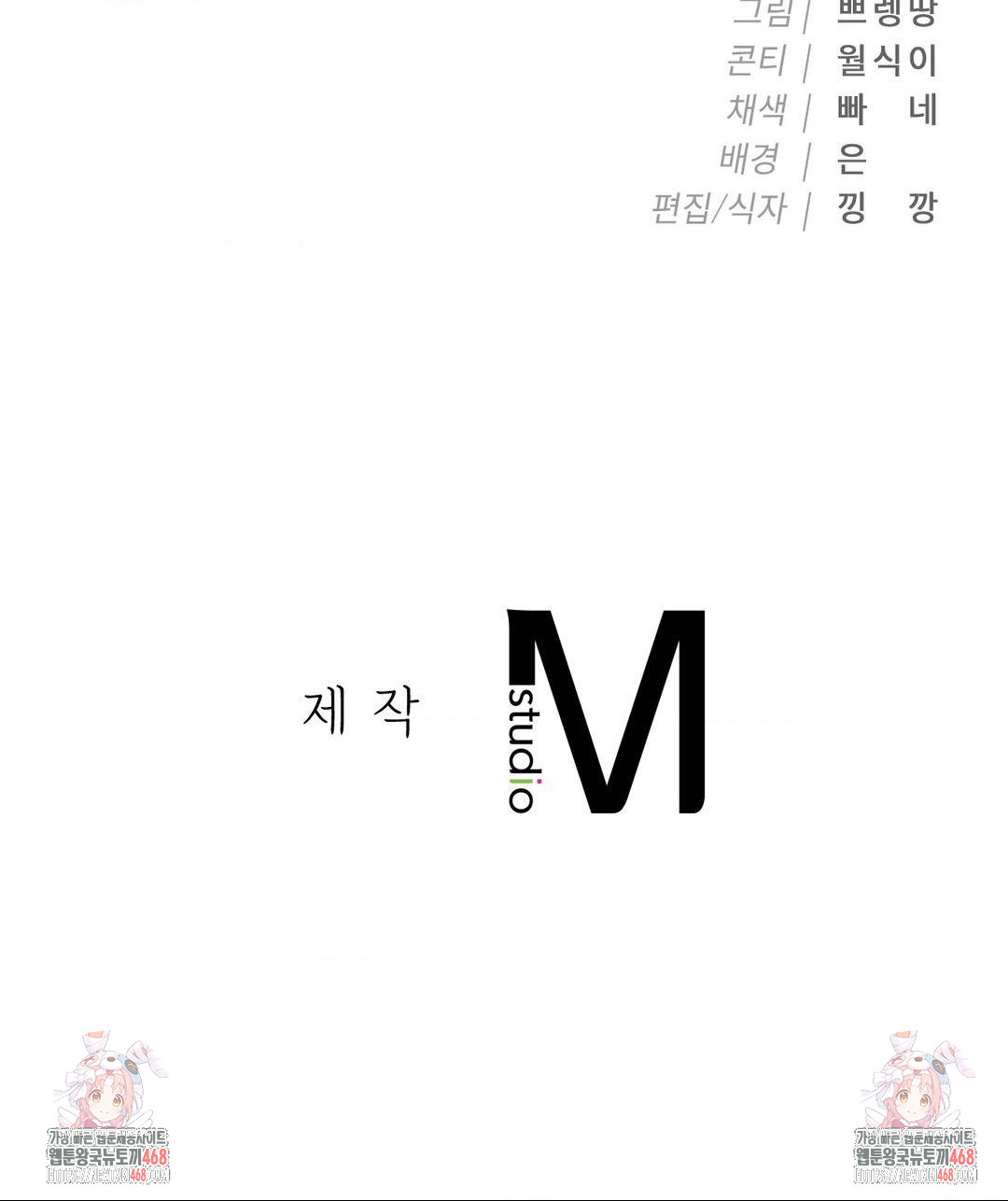 Runner’s High Raw - Chapter 32 - photo - 31