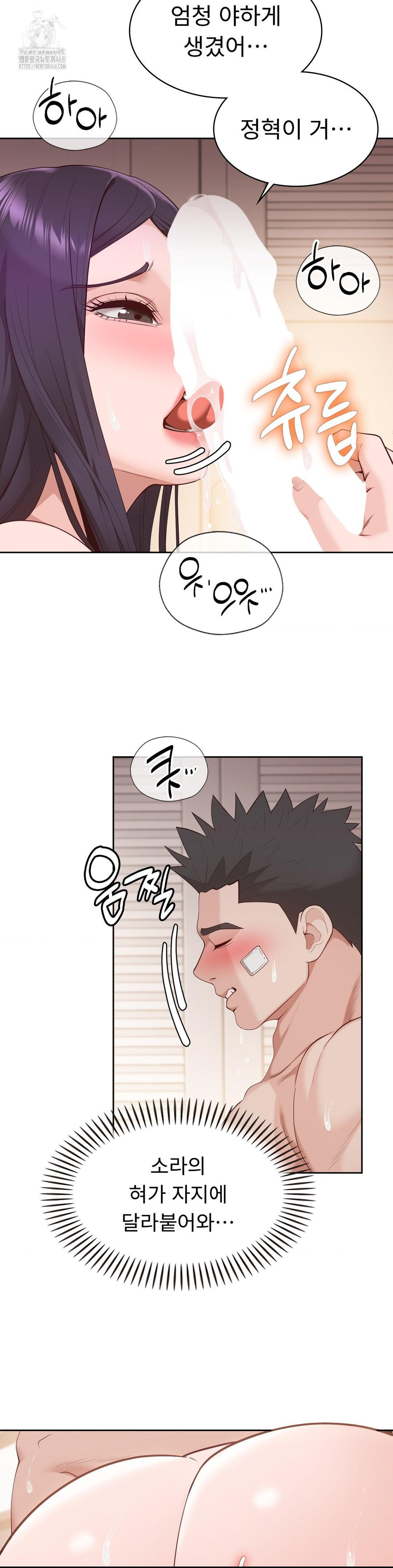 Runner’s High Raw - Chapter 32 - photo - 4