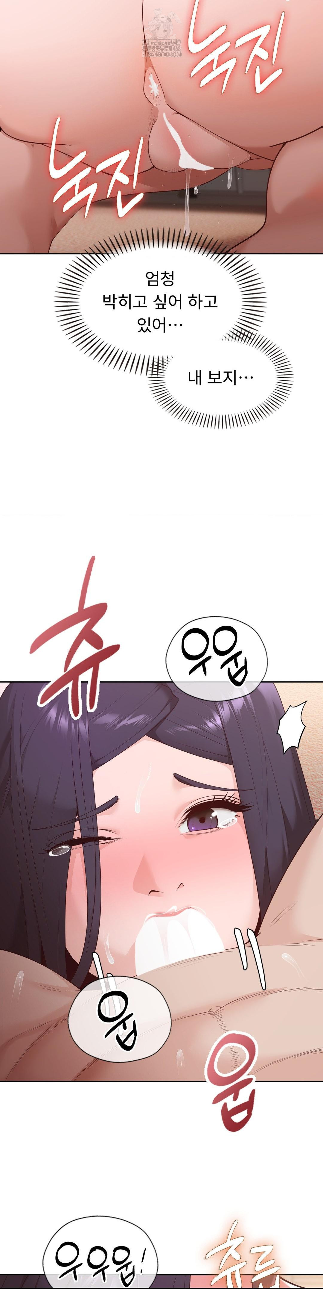Runner’s High Raw - Chapter 32 - photo - 5
