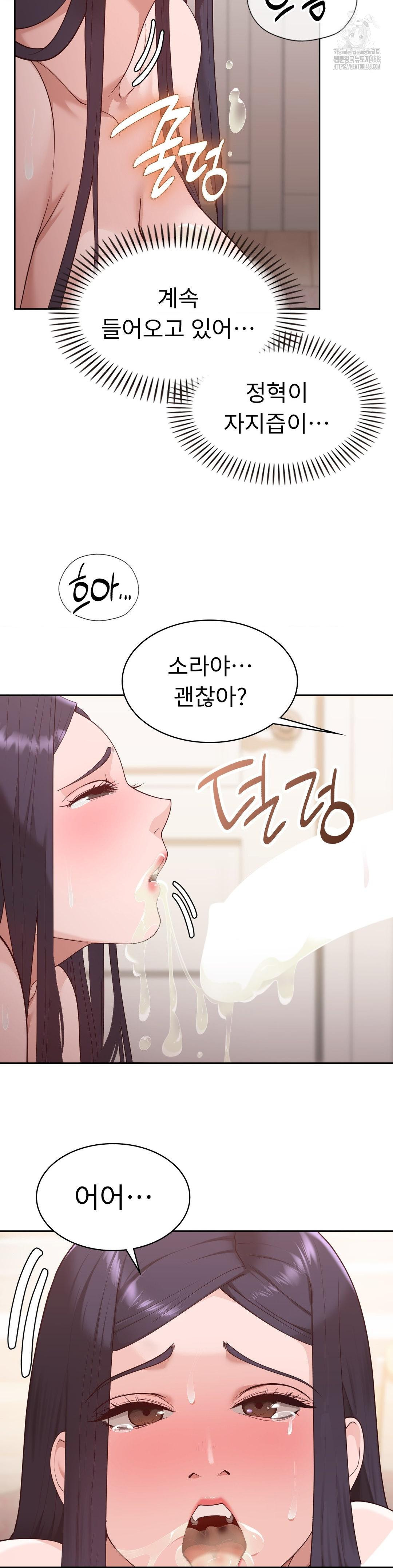Runner’s High Raw - Chapter 32 - photo - 8