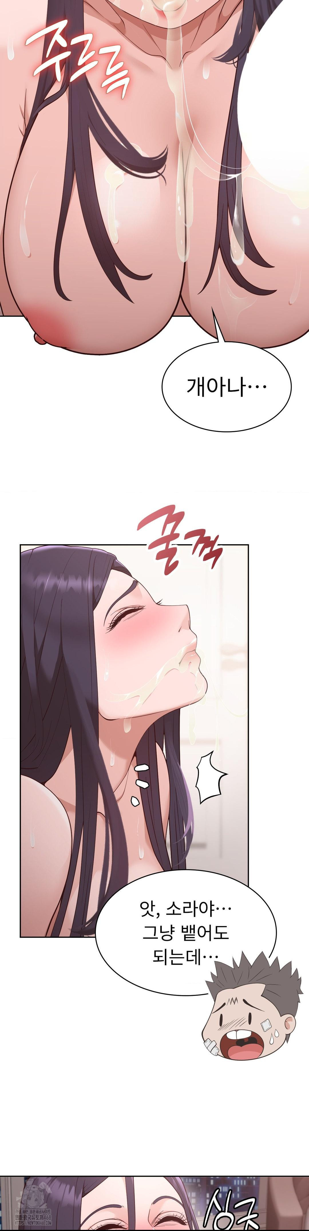 Runner’s High Raw - Chapter 32 - photo - 9