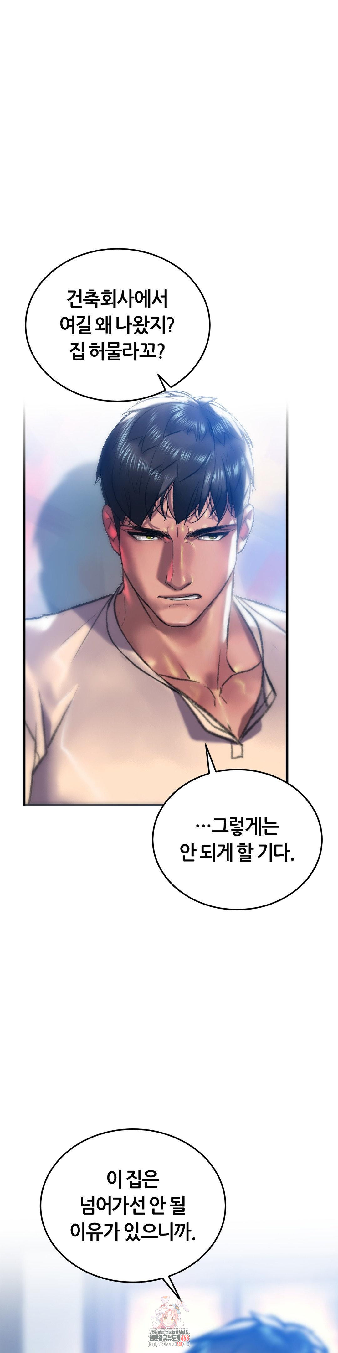 The Monster in My Room Raw - Chapter 31 - photo - 1