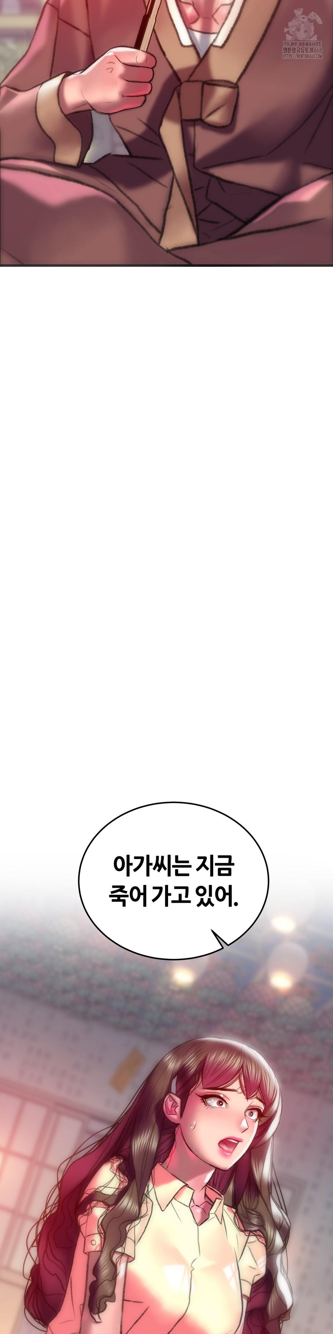 The Monster in My Room Raw - Chapter 31 - photo - 13