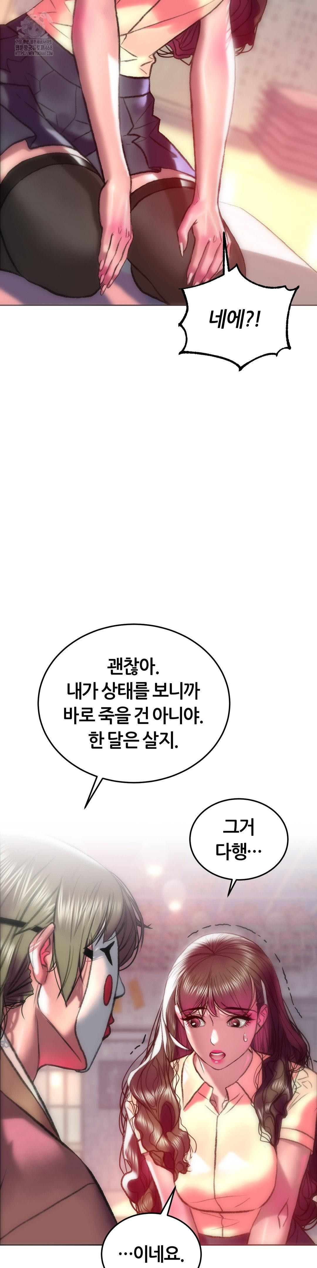 The Monster in My Room Raw - Chapter 31 - photo - 14