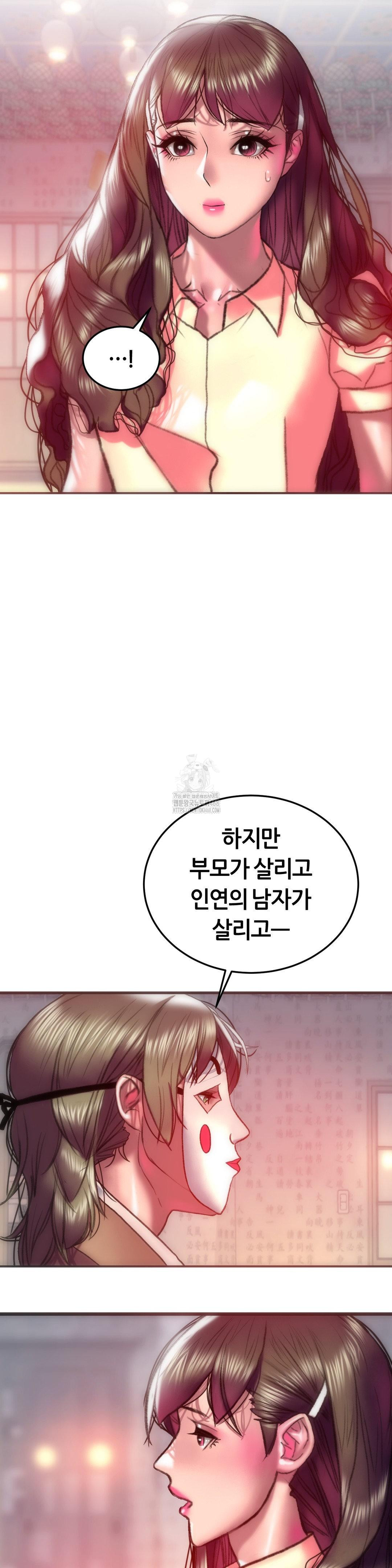 The Monster in My Room Raw - Chapter 31 - photo - 17