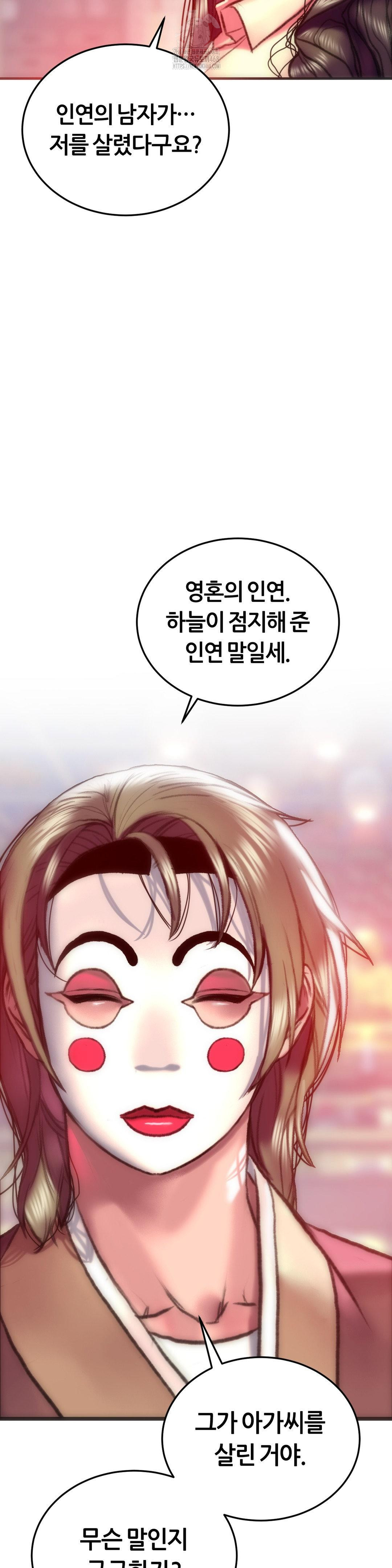 The Monster in My Room Raw - Chapter 31 - photo - 18