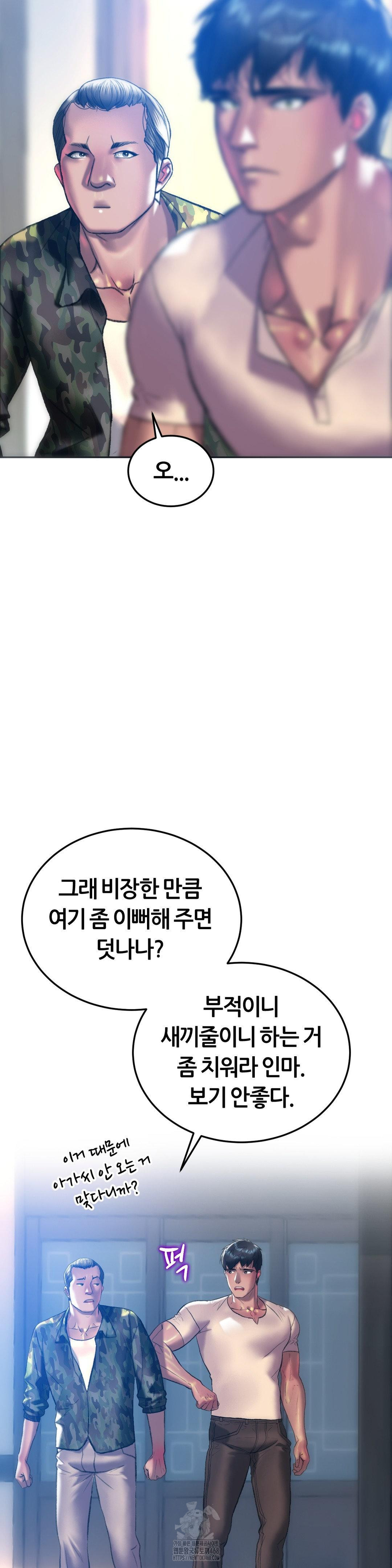 The Monster in My Room Raw - Chapter 31 - photo - 2