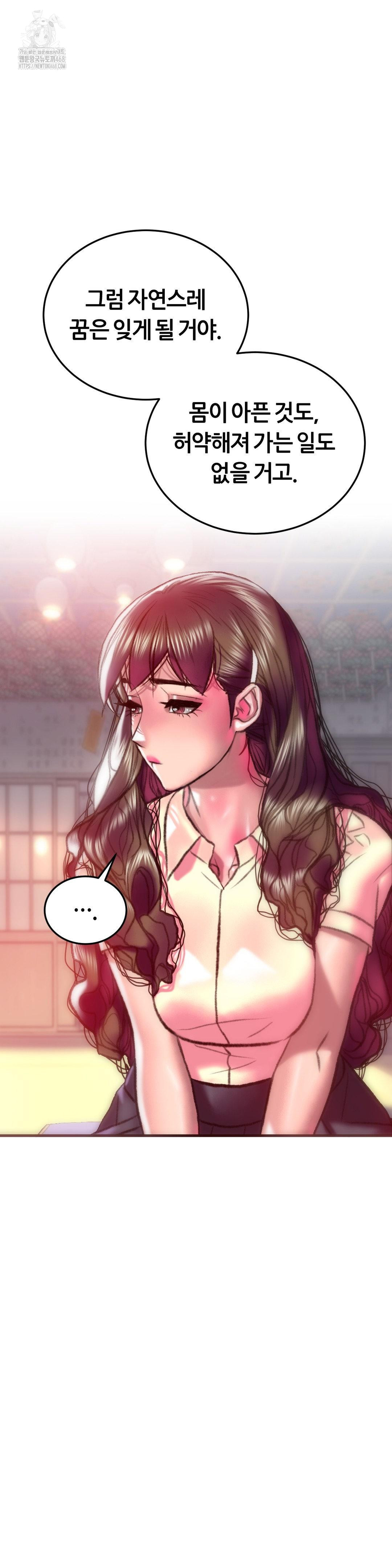 The Monster in My Room Raw - Chapter 31 - photo - 20