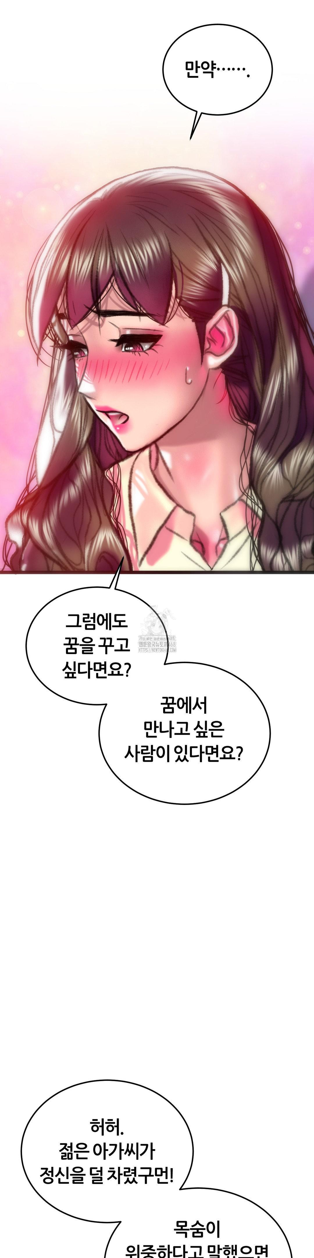 The Monster in My Room Raw - Chapter 31 - photo - 21