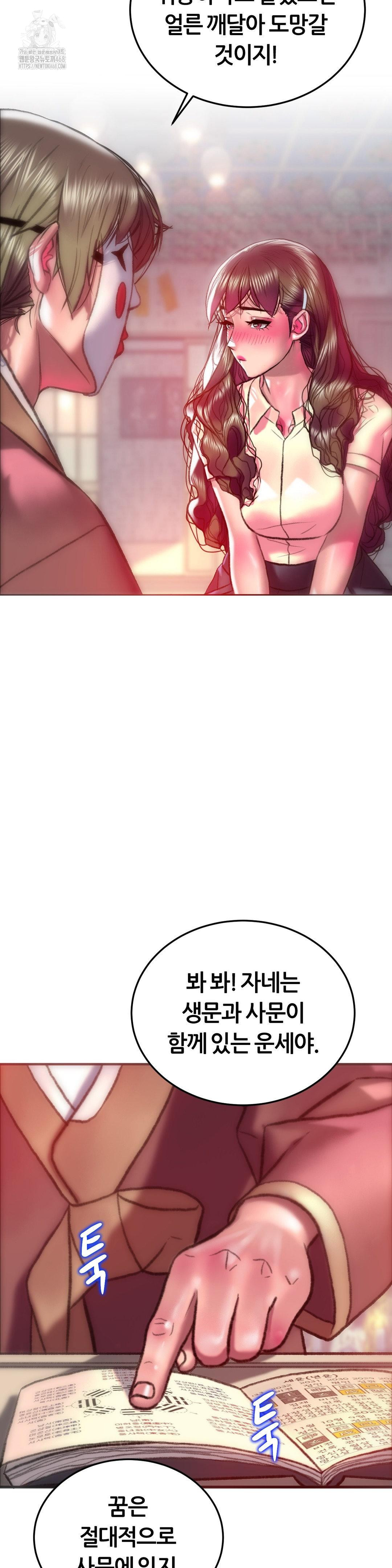 The Monster in My Room Raw - Chapter 31 - photo - 22
