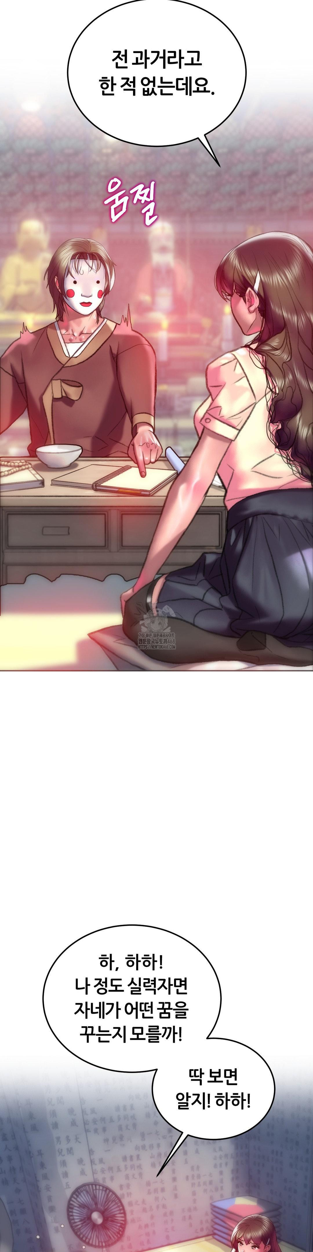 The Monster in My Room Raw - Chapter 31 - photo - 24