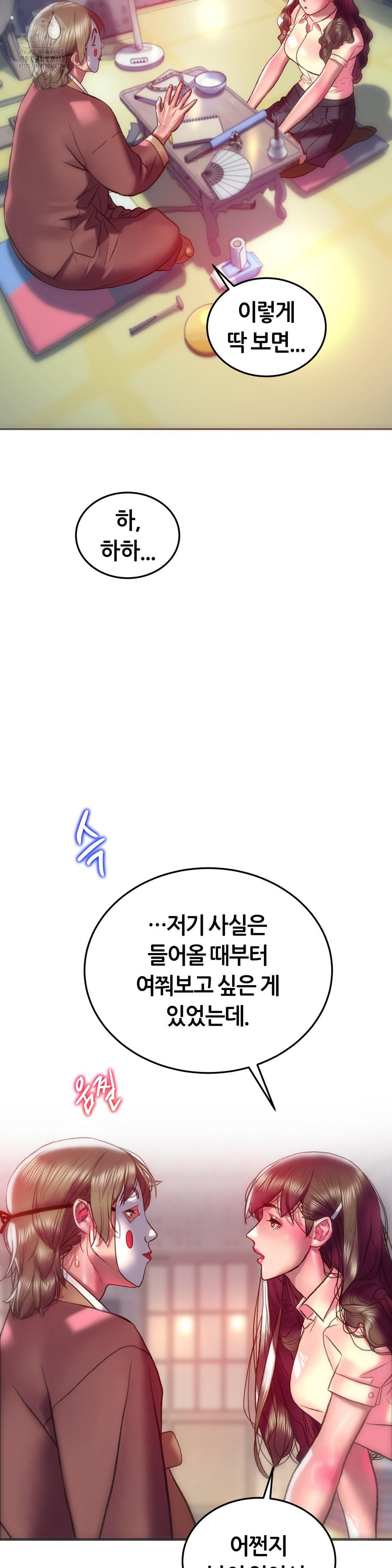 The Monster in My Room Raw - Chapter 31 - photo - 25