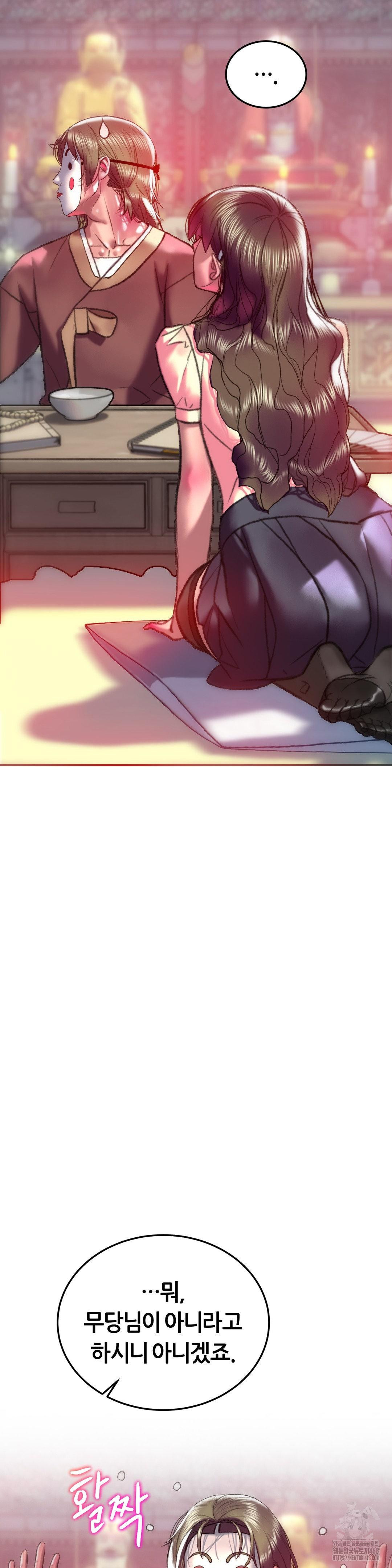 The Monster in My Room Raw - Chapter 31 - photo - 27