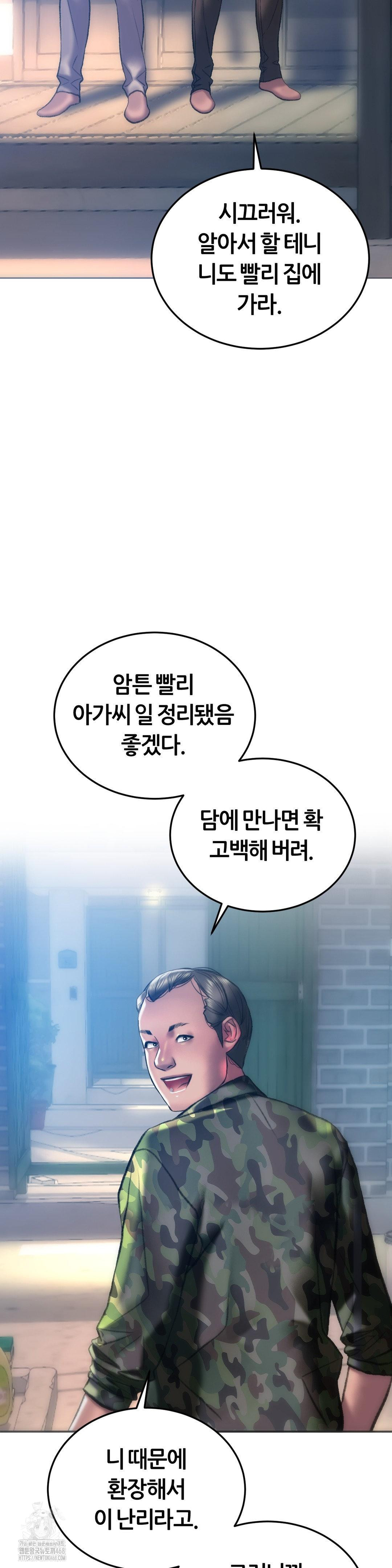 The Monster in My Room Raw - Chapter 31 - photo - 3