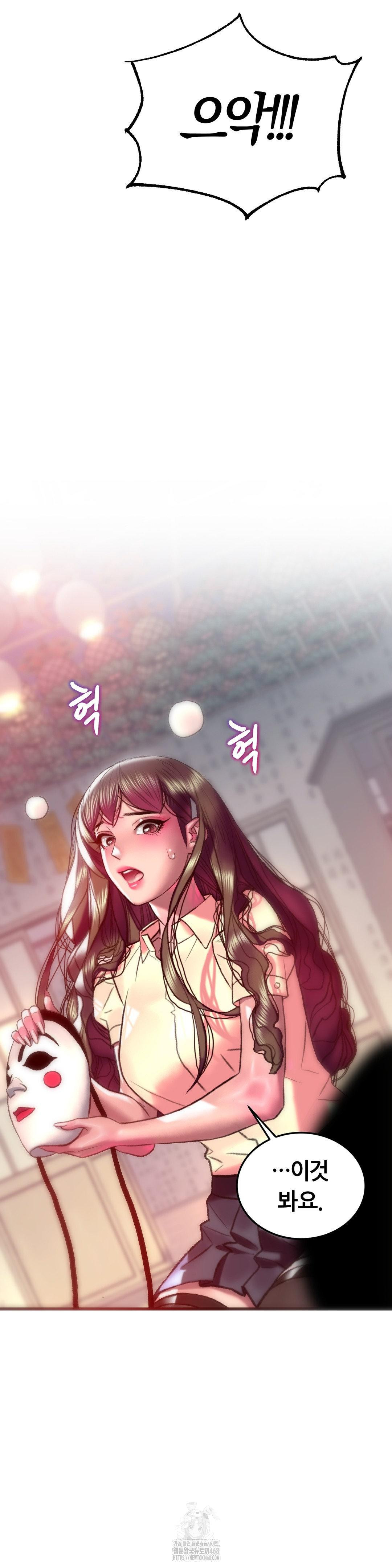 The Monster in My Room Raw - Chapter 31 - photo - 30