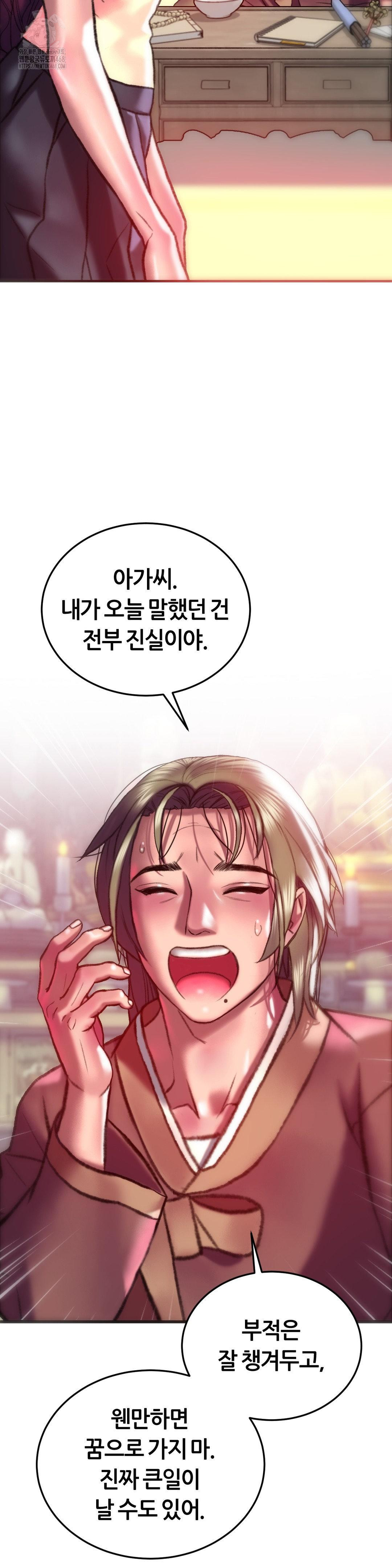 The Monster in My Room Raw - Chapter 31 - photo - 34