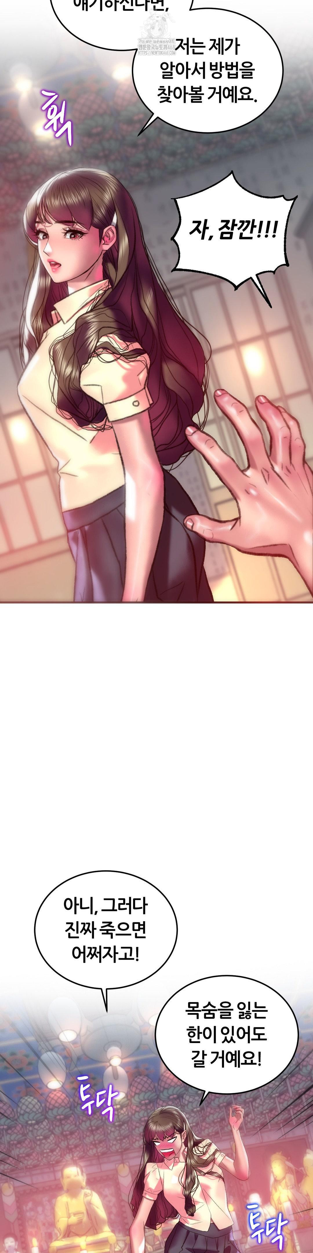 The Monster in My Room Raw - Chapter 31 - photo - 36