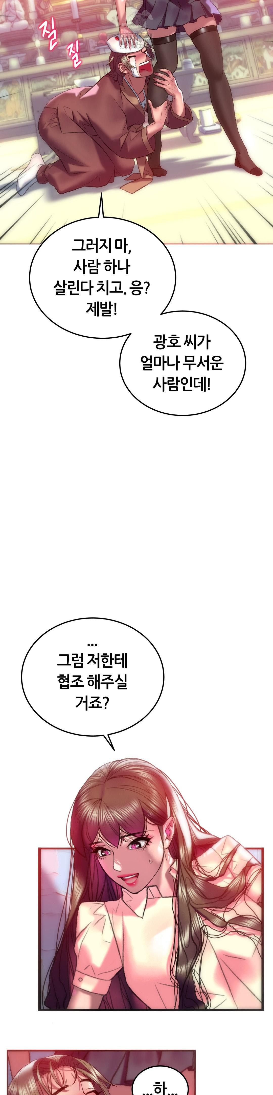 The Monster in My Room Raw - Chapter 31 - photo - 37