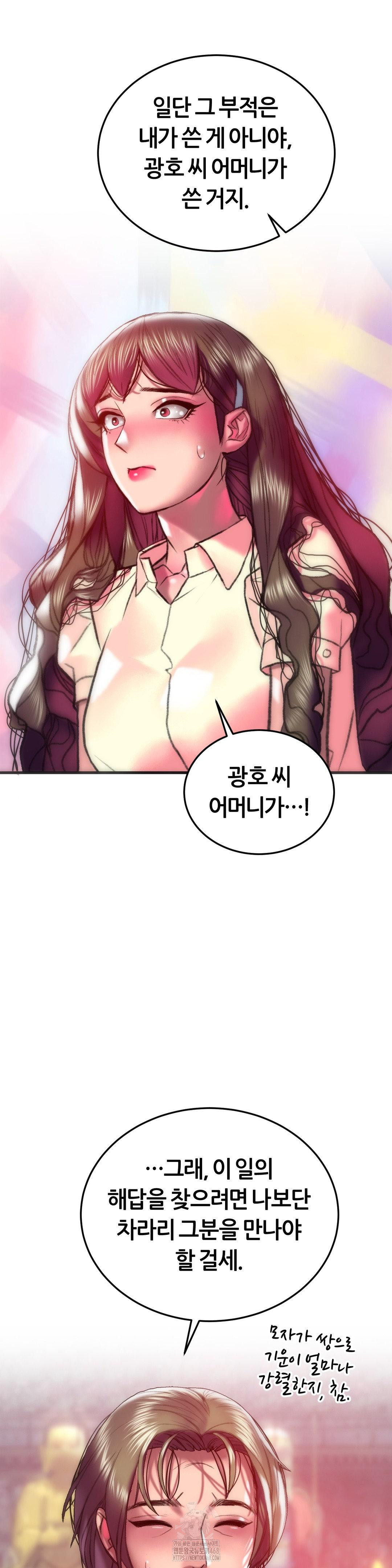 The Monster in My Room Raw - Chapter 31 - photo - 39