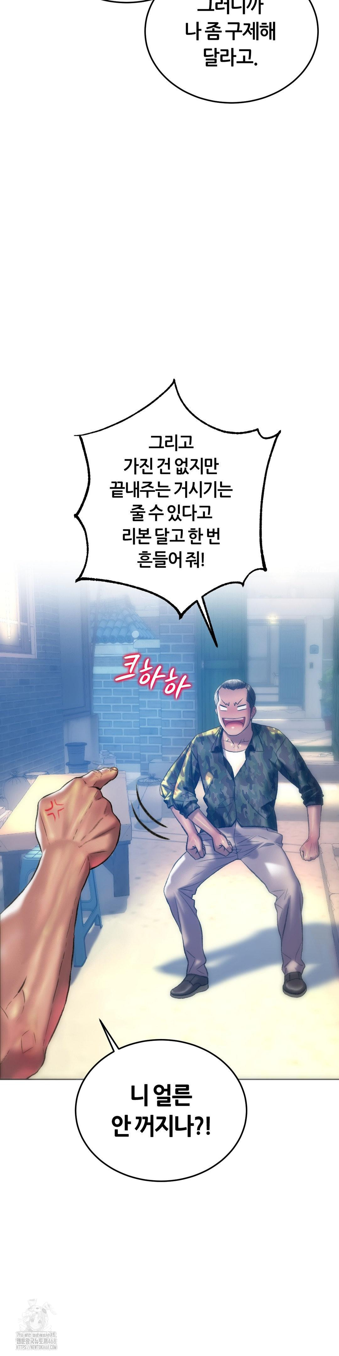 The Monster in My Room Raw - Chapter 31 - photo - 4