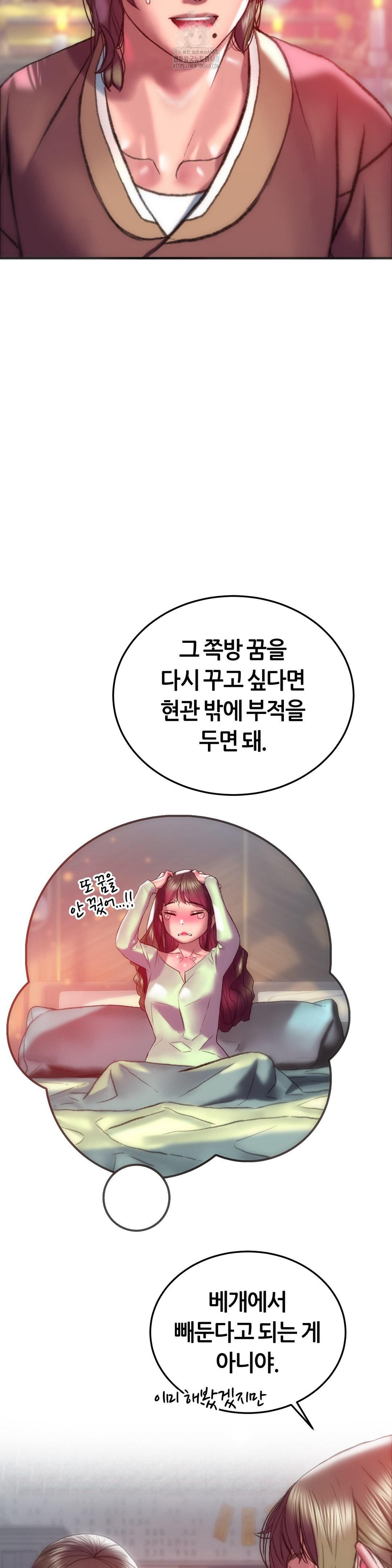 The Monster in My Room Raw - Chapter 31 - photo - 40