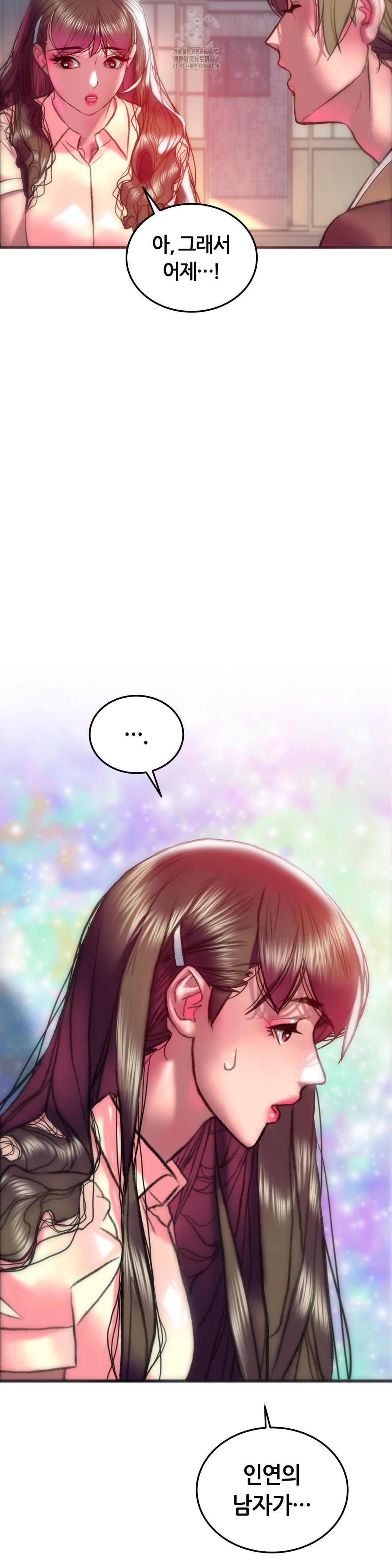 The Monster in My Room Raw - Chapter 31 - photo - 41