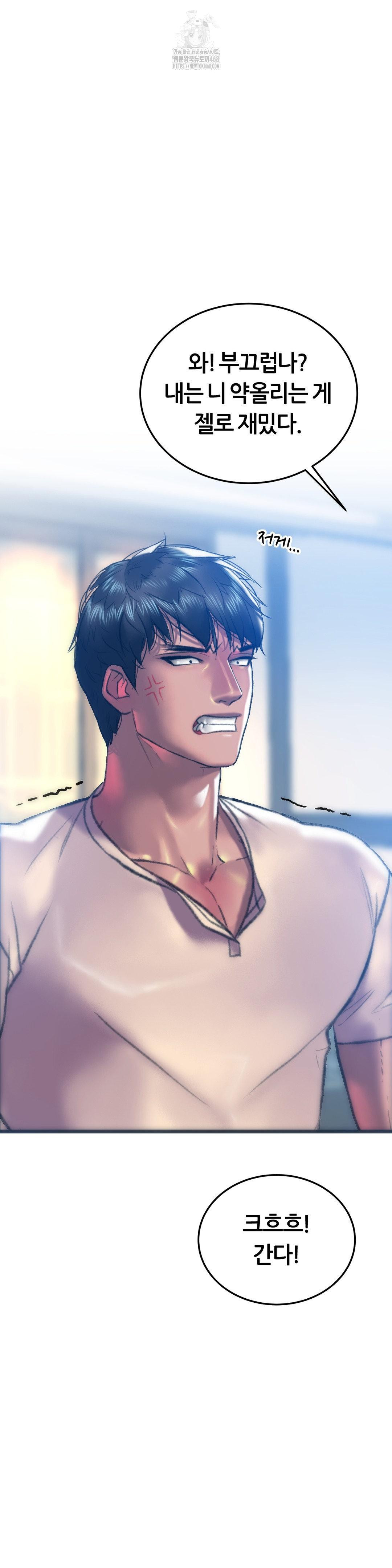 The Monster in My Room Raw - Chapter 31 - photo - 5