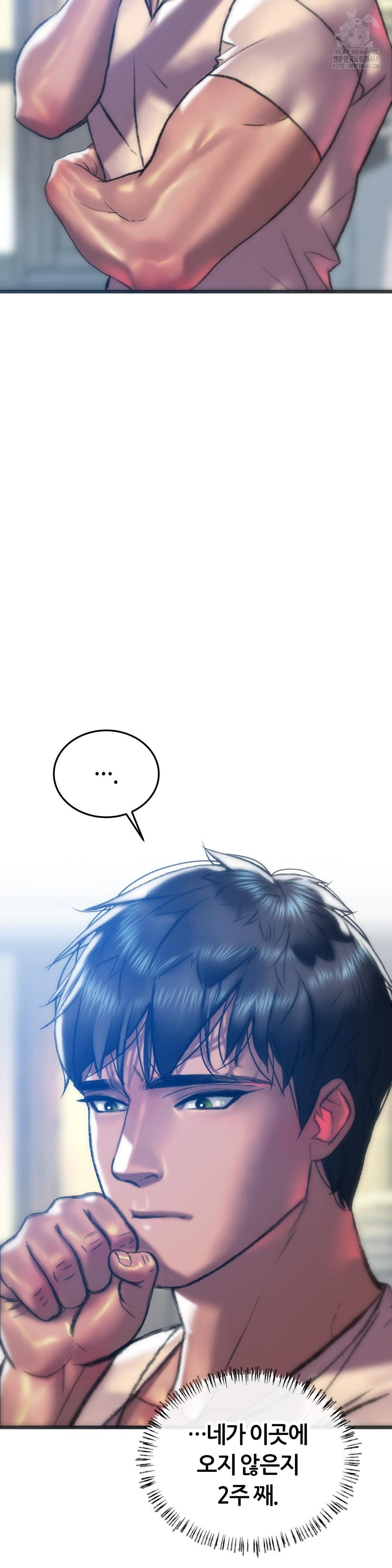 The Monster in My Room Raw - Chapter 31 - photo - 7
