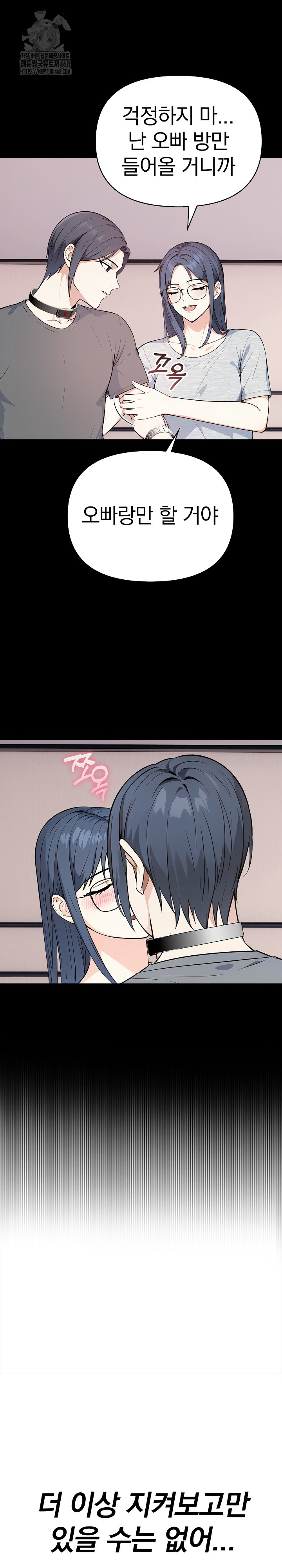 Secrets of a Women’s College Dormitory Raw - Chapter 40 - photo - 11