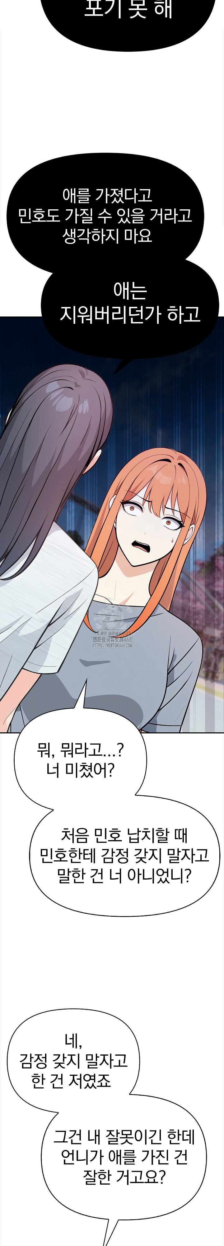 Secrets of a Women’s College Dormitory Raw - Chapter 40 - photo - 19