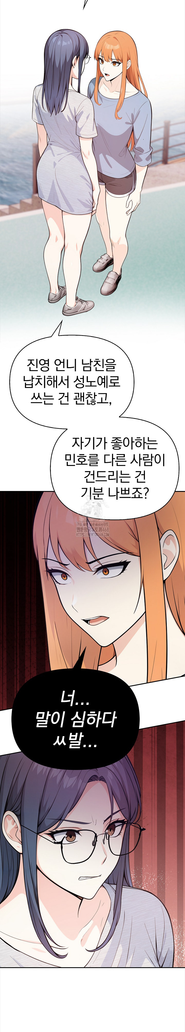 Secrets of a Women’s College Dormitory Raw - Chapter 40 - photo - 20