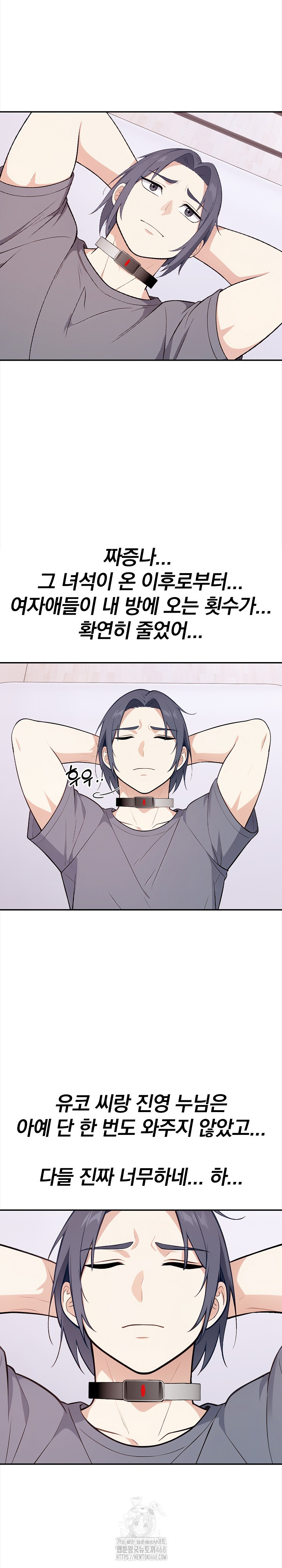 Secrets of a Women’s College Dormitory Raw - Chapter 40 - photo - 4