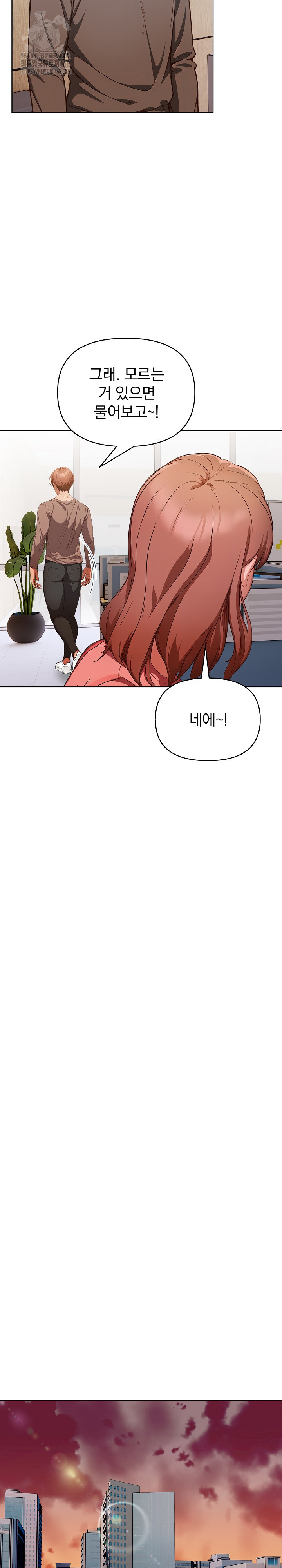 Beautiful Girl Capture Raw - Chapter 31 - photo - 12