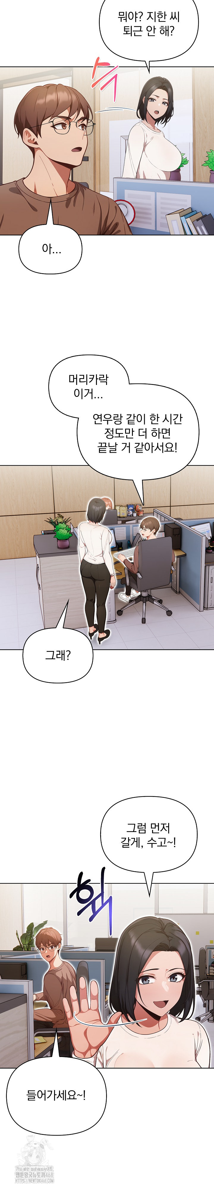Beautiful Girl Capture Raw - Chapter 31 - photo - 14