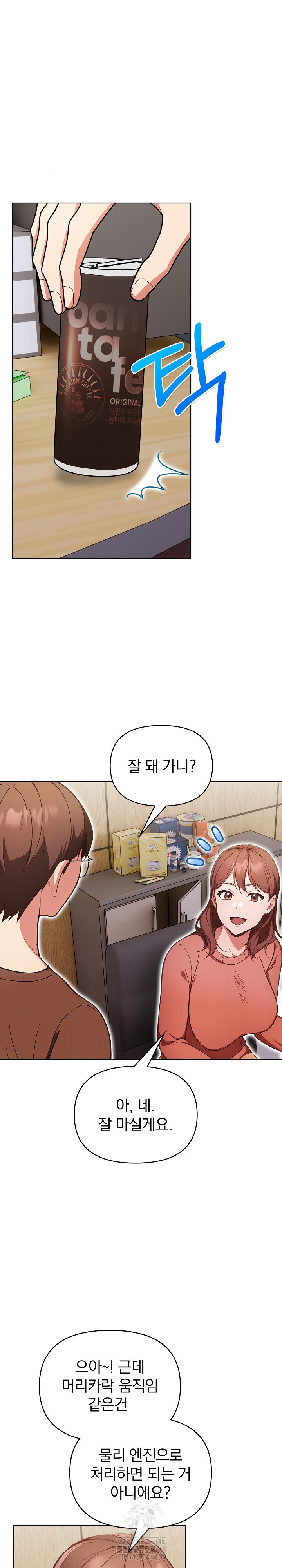 Beautiful Girl Capture Raw - Chapter 31 - photo - 16