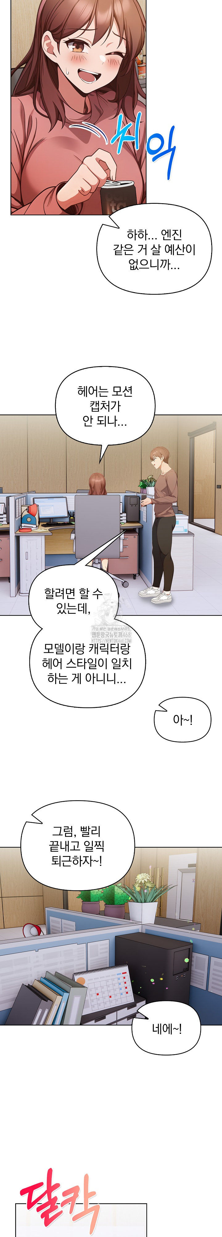 Beautiful Girl Capture Raw - Chapter 31 - photo - 17