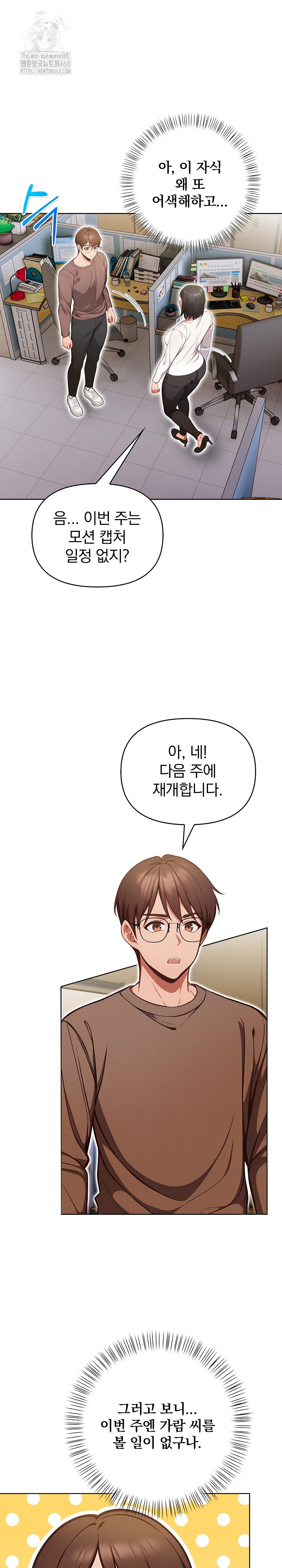 Beautiful Girl Capture Raw - Chapter 31 - photo - 7